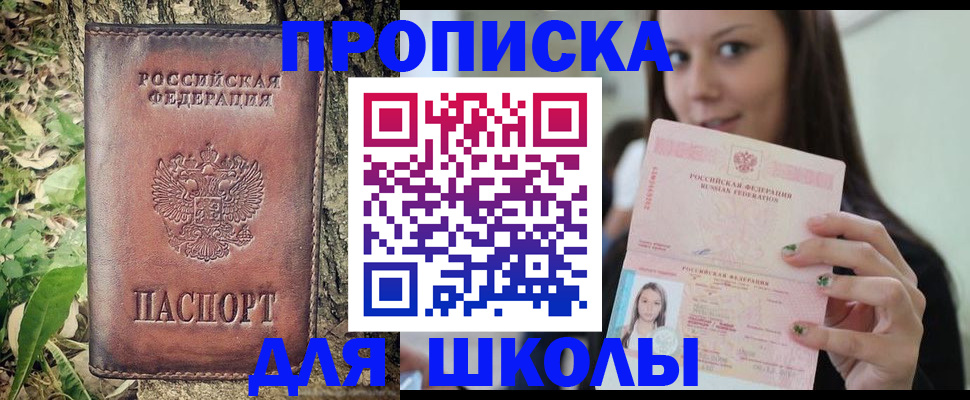 временная прописка в Великом Устюге