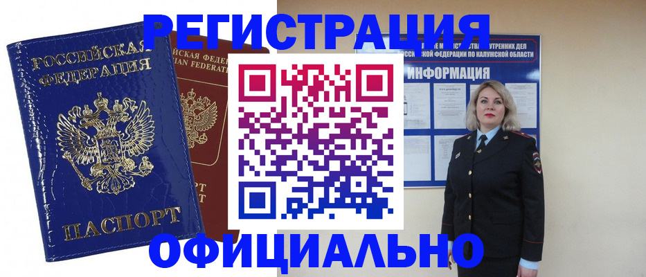 купить прописку в Великом Устюге