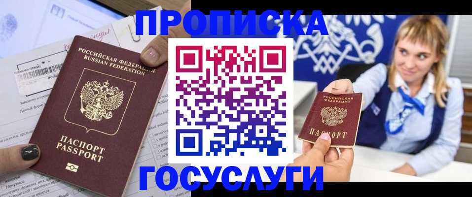 прописка ребенка в Великом Устюге