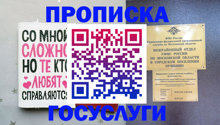 временная регистрация в Великом Устюге