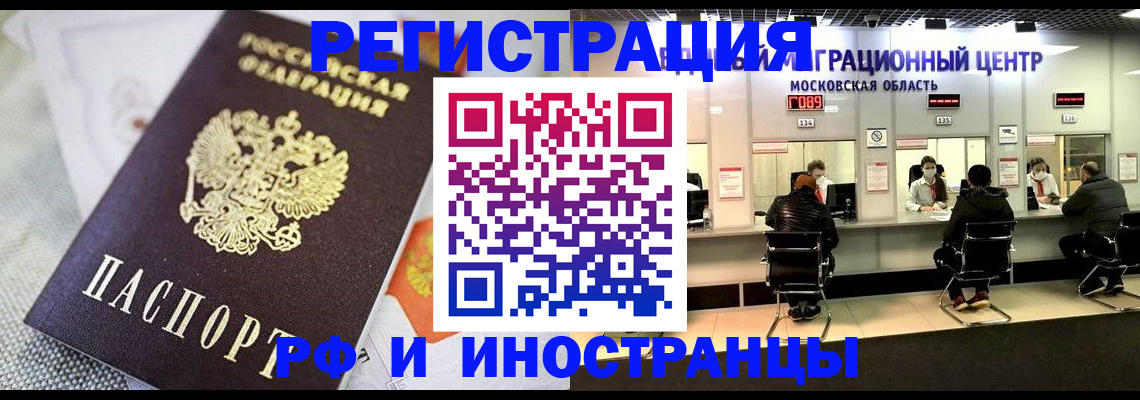 прописка законно в Великом Устюге