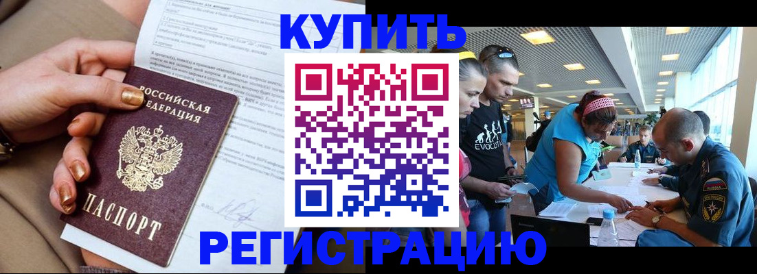 прописка законно в Великом Устюге
