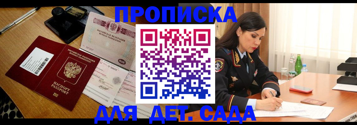 где прописаться в Великом Устюге