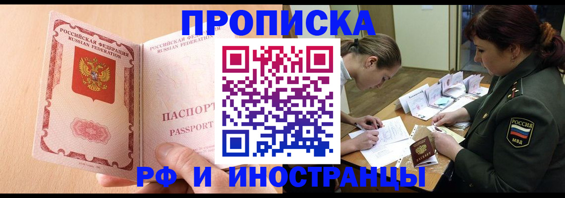 прописка поиск в Великом Устюге